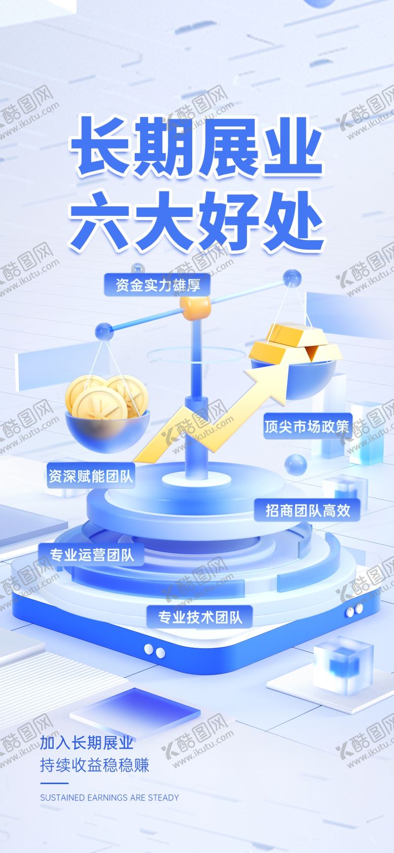 编号：60855002041357449113【酷图网】源文件下载-营销海报