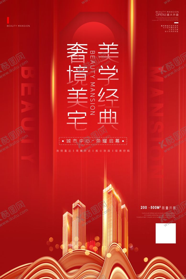 编号：70994810260836156734【酷图网】源文件下载-红色背景