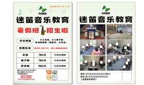 连锁音乐教育机构外景