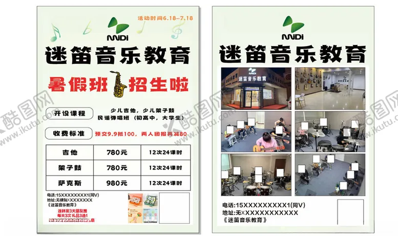 编号：65577804212335248816【酷图网】源文件下载-连锁音乐教育机构外景