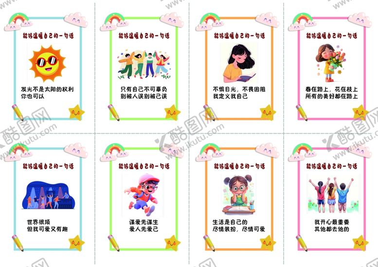 编号：55994102081547524483【酷图网】源文件下载-爱心卡片