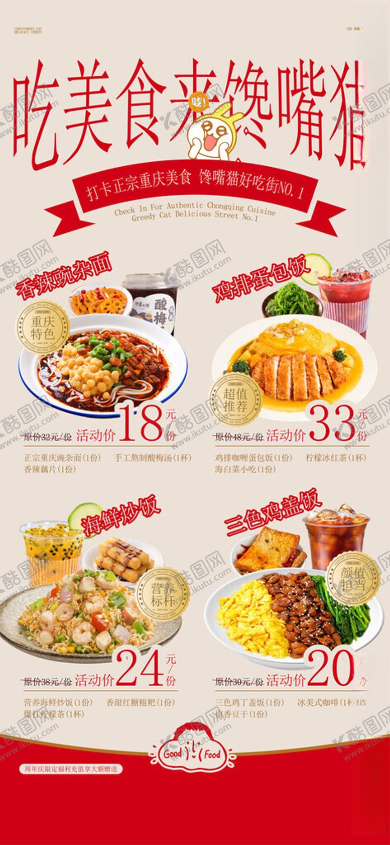 编号：58717905241604311595【酷图网】源文件下载-菜单