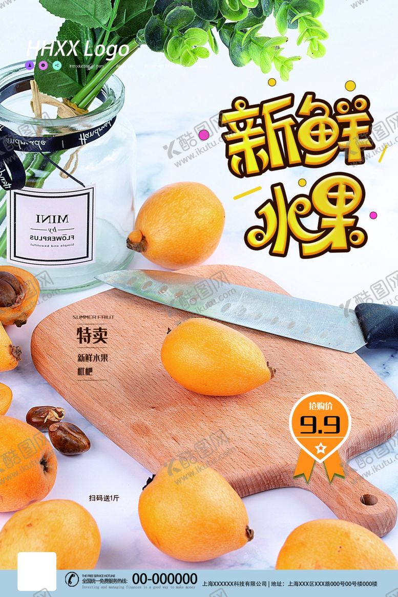 编号：92650405091041085345【酷图网】源文件下载-水果