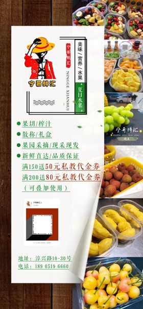 水果店海报