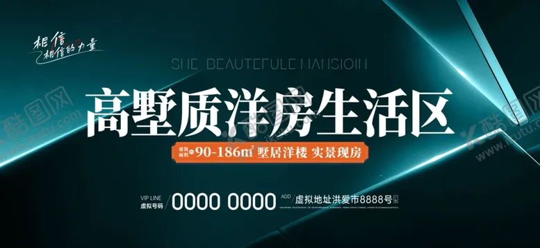 编号：13174002141329219783【酷图网】源文件下载-地产