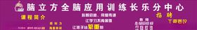 脑立方广告牌