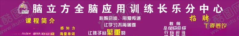 编号：91337607060654246395【酷图网】源文件下载-脑立方广告牌