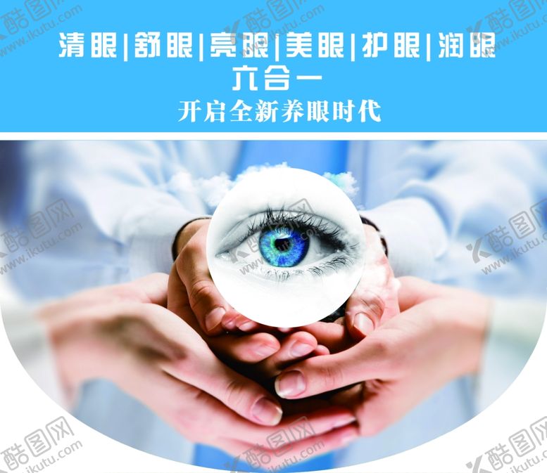 编号：52947910220300403010【酷图网】源文件下载-护眼