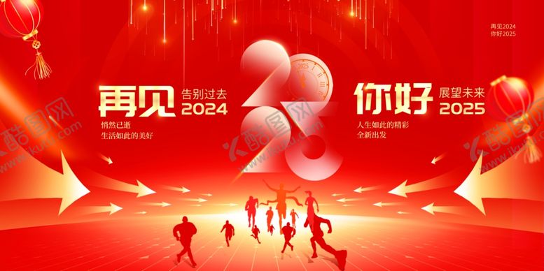 编号：11331001171316156232【酷图网】源文件下载-2025年会设计