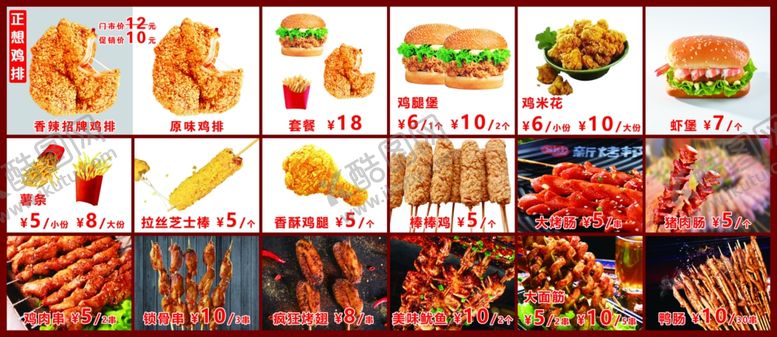 编号：64640110291803139168【酷图网】源文件下载-烧烤店