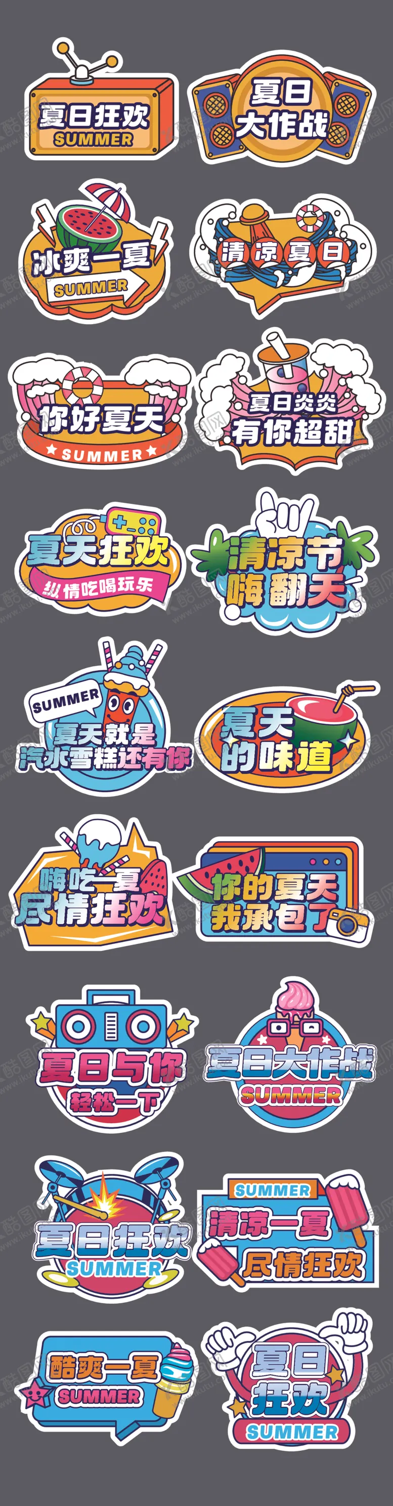 编号：70513001141045522526【酷图网】源文件下载-夏季氛围拍照手举牌