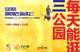 房地产地产地产广告单页