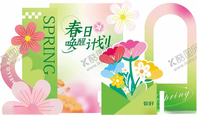 编号：25930110092011245148【酷图网】源文件下载-春日计划