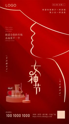 编号：65190709230659045036【酷图网】源文件下载-38妇女节海报