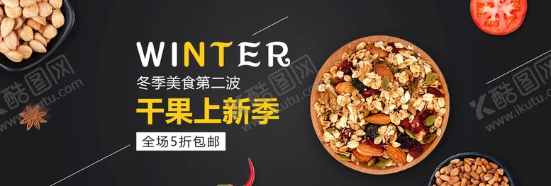 编号：39185410020045275802【酷图网】源文件下载-坚果海报