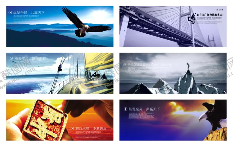 编号：64095807011530391692【酷图网】源文件下载-企业文化