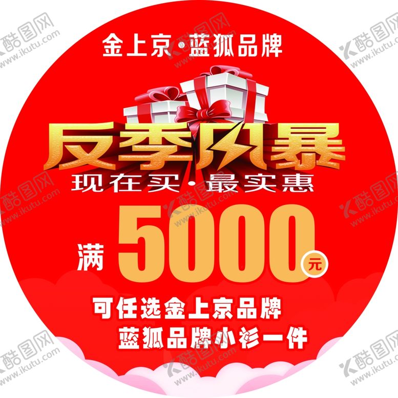 编号：85583009221422121004【酷图网】源文件下载-反季风暴