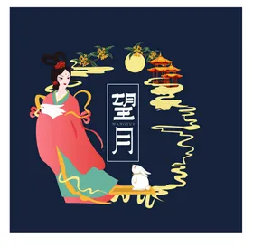 中秋海报情主题展架
