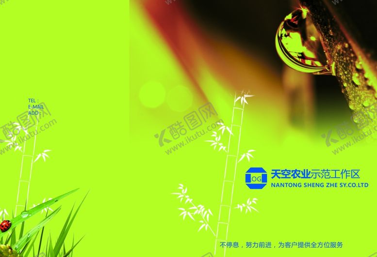 编号：18114510031507403726【酷图网】源文件下载-企业画册封面