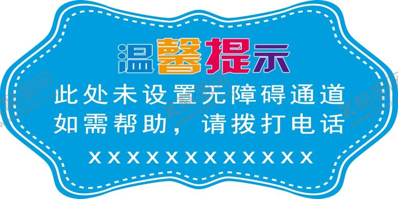 编号：25484007012151589561【酷图网】源文件下载-温馨提示