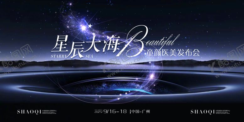 编号：47208405051307322184【酷图网】源文件下载-医美发布会主KV背景画面