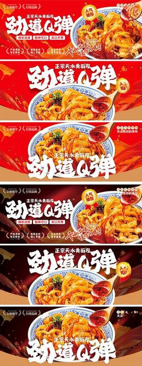 擀面皮