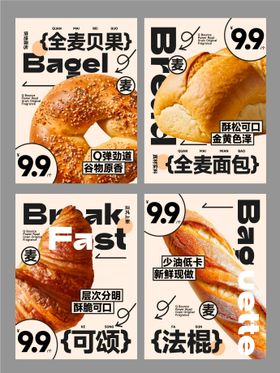 餐饮面包烘焙网红小红书面包