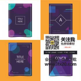 几何背景促销海报波浪简约渐变