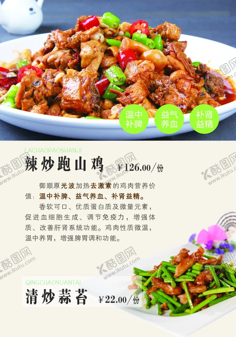 编号：50615802062104147066【酷图网】源文件下载-菜单画册