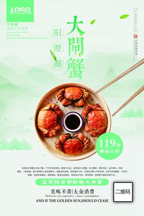 阳澄湖大闸蟹火热开售