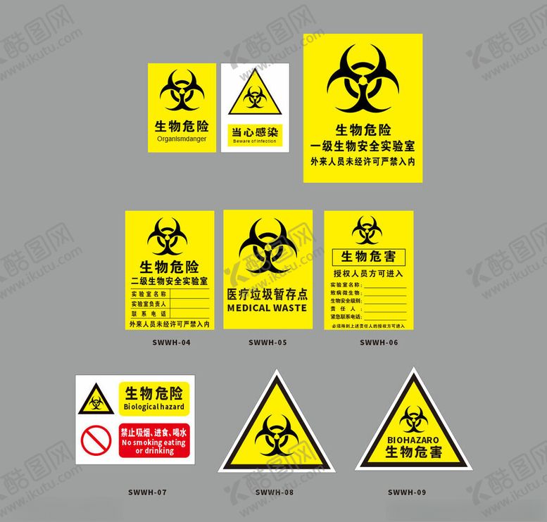 编号：76212511202258049433【酷图网】源文件下载-生物危害警示标志集合