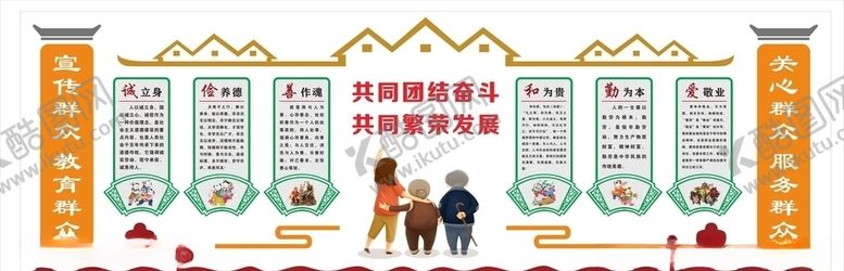 编号：63641906160208534738【酷图网】源文件下载-群众文化