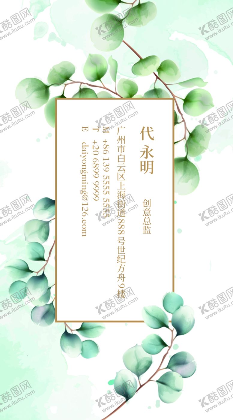 编号：43639409190609527792【酷图网】源文件下载-美容名片