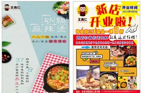 王世仁的面墙画