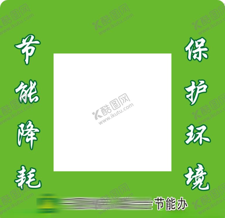 编号：42792309180236217732【酷图网】源文件下载-开关贴