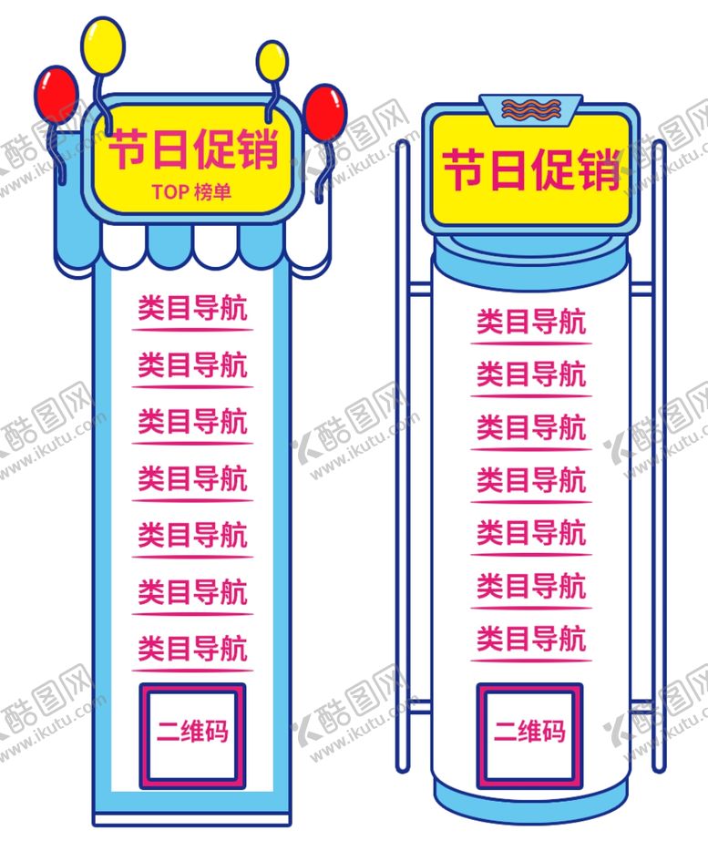 编号：29644310270829413512【酷图网】源文件下载-电商悬浮侧滑栏
