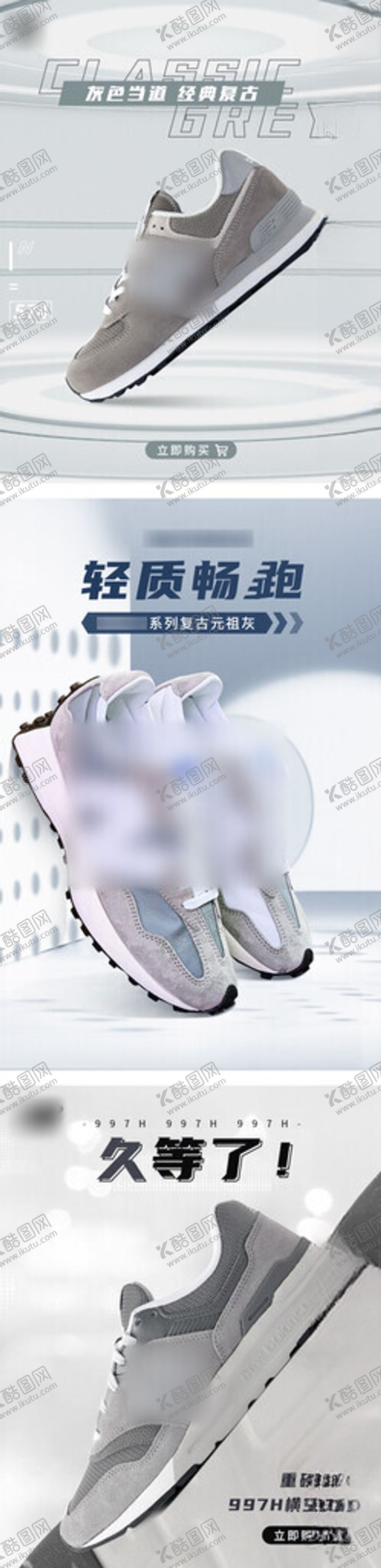 编号：99156802170328424275【酷图网】源文件下载-运动潮鞋复古休闲鞋电商海报