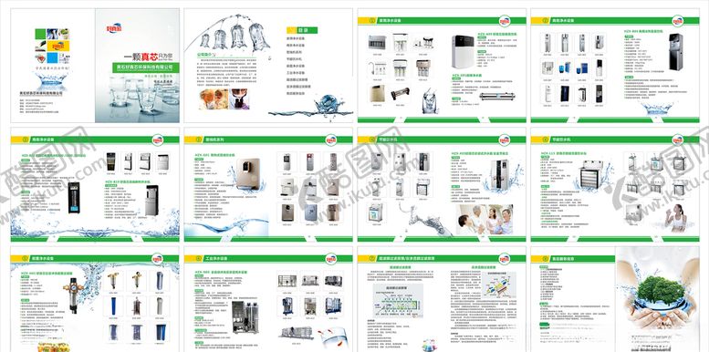 编号：50207107091614577868【酷图网】源文件下载-净水器画册
