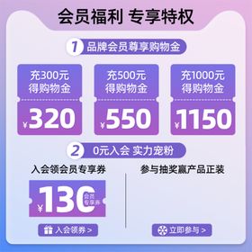 中秋国庆紫色渐变会员福利主图