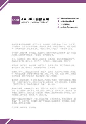 信纸