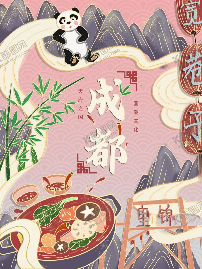 编号：25111209190543391303【酷图网】源文件下载-成都