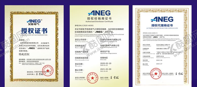 编号：62290007041635126232【酷图网】源文件下载-授权书代理牌代理书