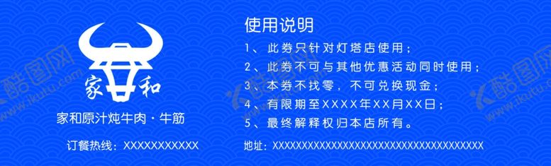 编号：56139704271102016328【酷图网】源文件下载-代金券