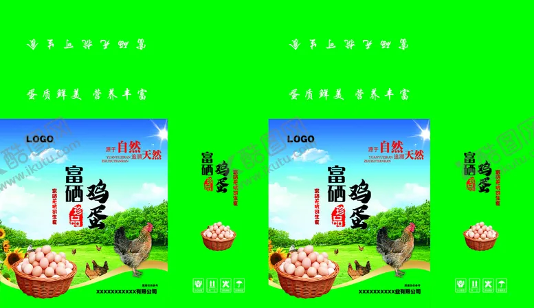 编号：79053111191436014362【酷图网】源文件下载-富硒鸡蛋箱