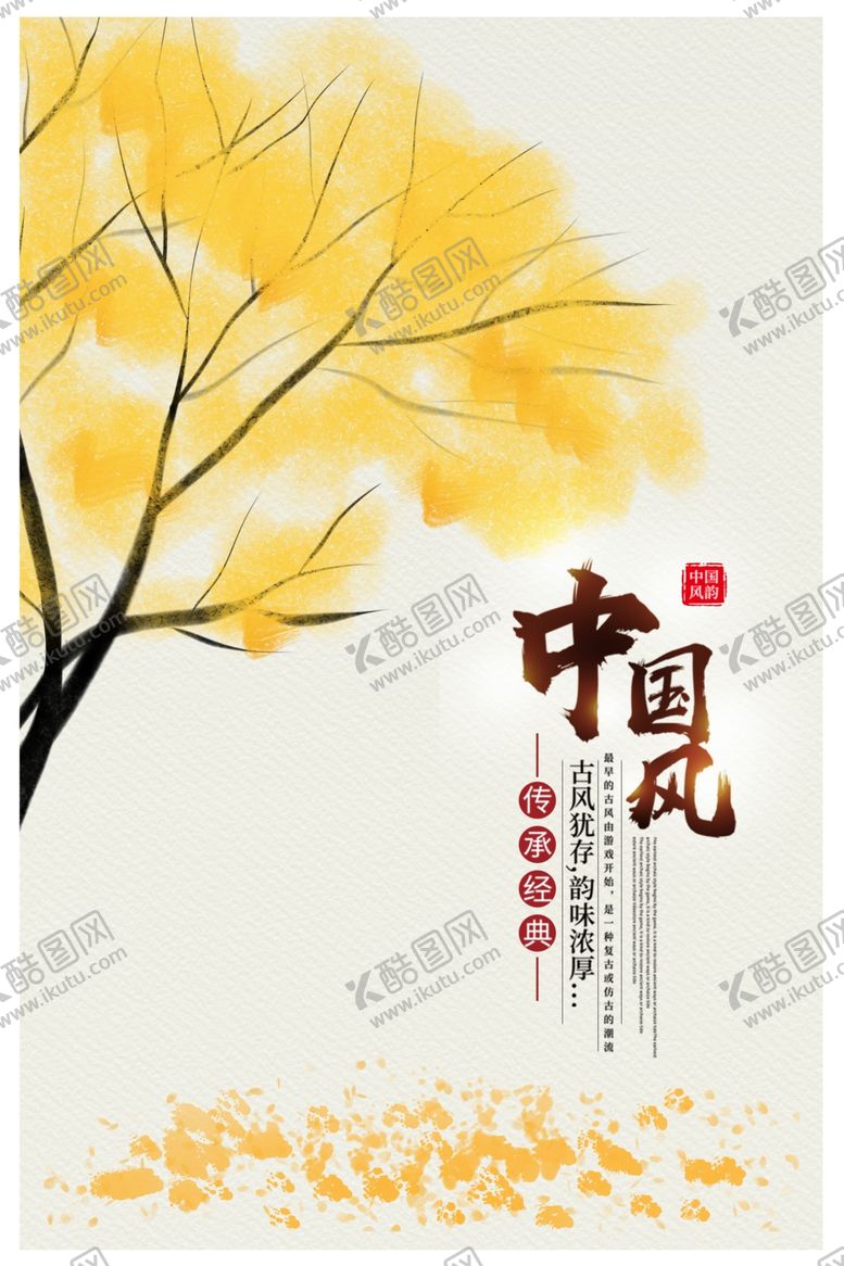 编号：46406405140114129531【酷图网】源文件下载-水墨山水背景