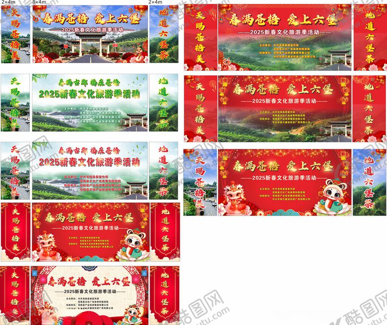 编号：87098803010530046286【酷图网】源文件下载-梧州六堡背景图六堡牌坊