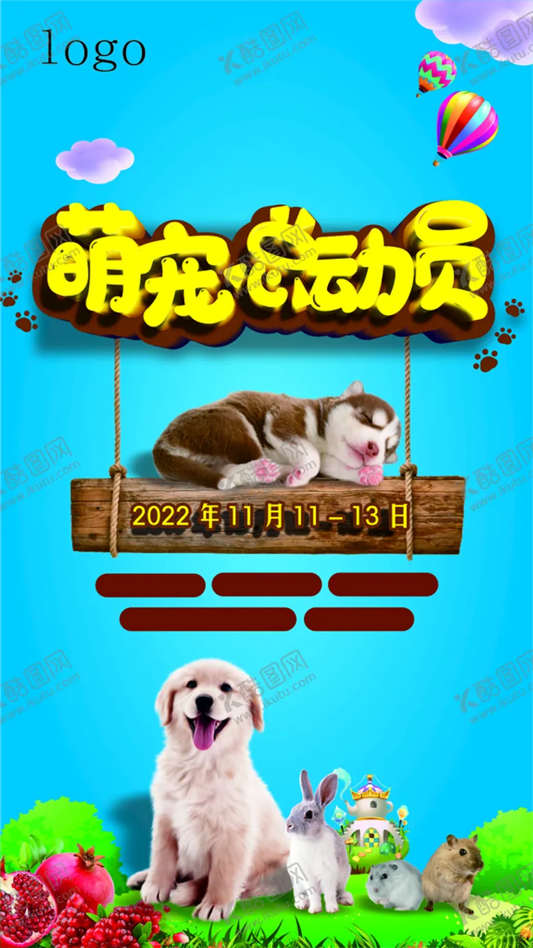 编号：18600710180611437423【酷图网】源文件下载-宠物