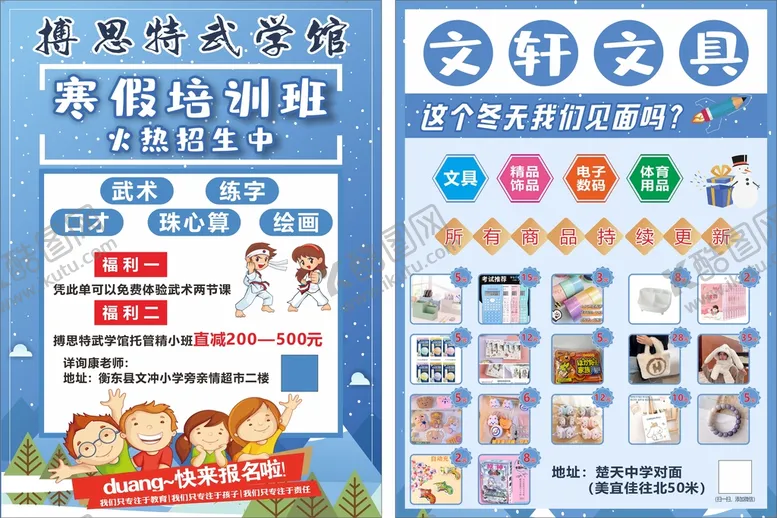 编号：93665810240017467774【酷图网】源文件下载-武学馆