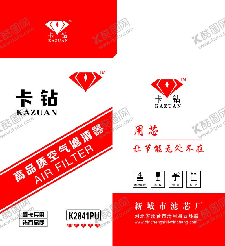 编号：16539209221115106470【酷图网】源文件下载-卡钻滤清器