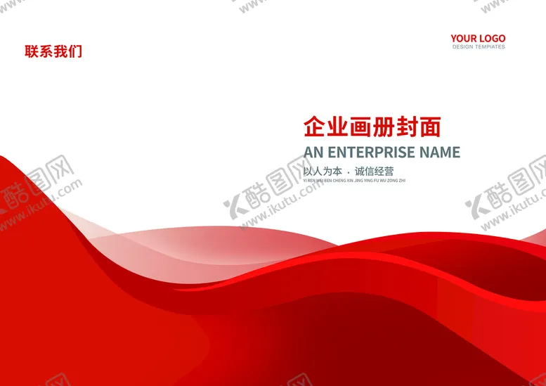 编号：94063509202207279287【酷图网】源文件下载-红色画册封面